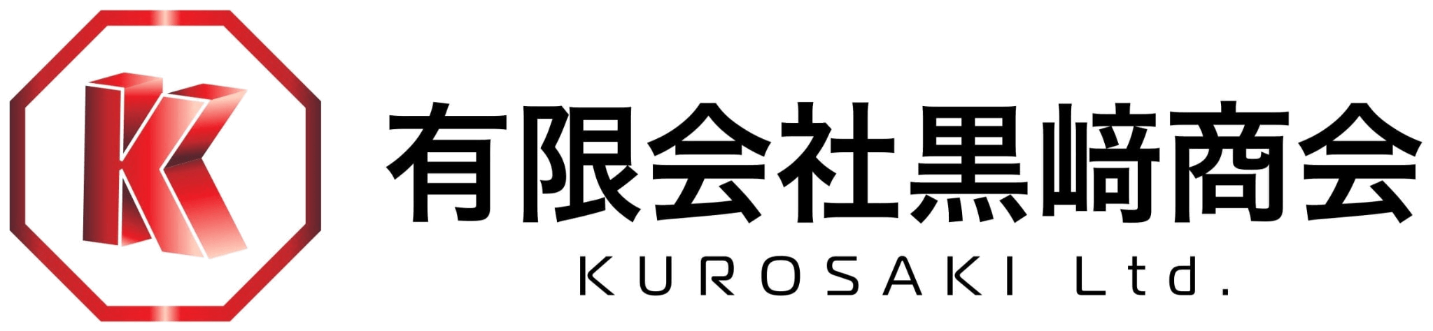 黒﨑商会